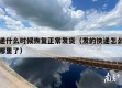 快递什么时候恢复正常发货（发的快递怎么查到哪里了）
