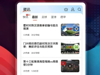 哪里可以看足球直播最新版本V89.14.2.123苹果版本-好用