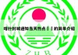 喀什封城通知当天热点㊙️的简单介绍