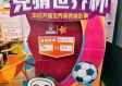 世界杯买彩票用什么软件买绿色版V48.38.121.212安卓系统版本-好用