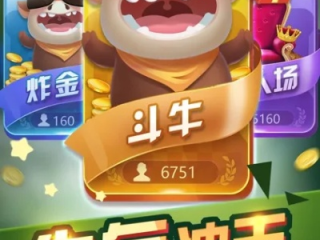 斗牛牛金花游戏大厅中心版V7.85.241.290安卓版本-好用