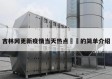 吉林网更新疫情当天热点㊙️的简单介绍