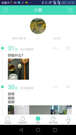 宝宝计划免费版官方版下载-宝宝计划_最新版下载v.8.96.68-安卓版