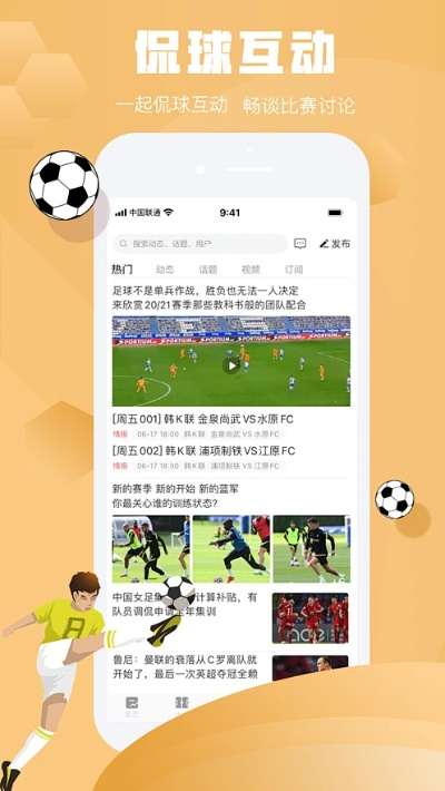 178足球体育,178足球体育 V6.3.19OS/Android最新版 178足球体育,178足球体育 V6.3.19OS/Android最新版