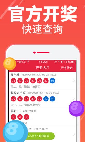 宾果彩票购彩大厅,宾果彩票购彩大厅 V6.12.4绿色纯净版/安卓通用版 宾果彩票购彩大厅,宾果彩票购彩大厅 V6.12.4绿色纯净版/安卓通用版