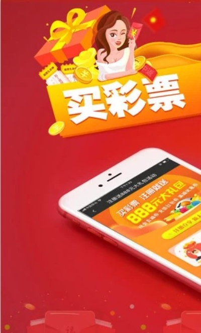 彩友多合买彩票APP,彩友多合买彩票APP V3.12.9IOS/Android通用版 彩友多合买彩票APP,彩友多合买彩票APP V3.12.9IOS/Android通用版