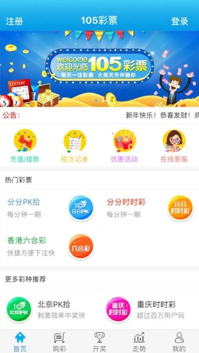 飞彩网彩票,飞彩网彩票 V3.18.6绿色纯净版/安卓通用版 飞彩网彩票,飞彩网彩票 V3.18.6绿色纯净版/安卓通用版