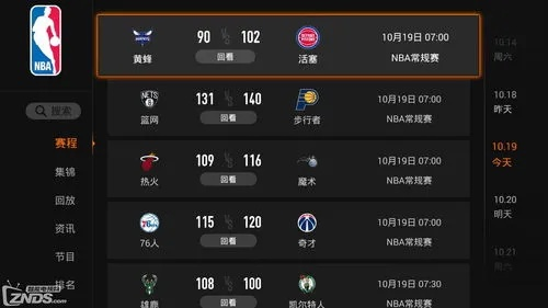 wnba比分直播最新版本V83.4.177.240安卓系统版本-好用