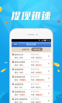 竞彩足球app官方正版中心版V21.2.251.278安卓版本-好用 竞彩足球app官方正版中心版V21.2.251.278安卓版本-好用