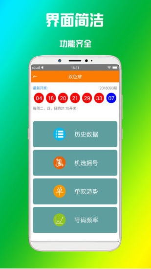 河内1分彩绿色版V92.22.254.291ios版本-好用 河内1分彩绿色版V92.22.254.291ios版本-好用
