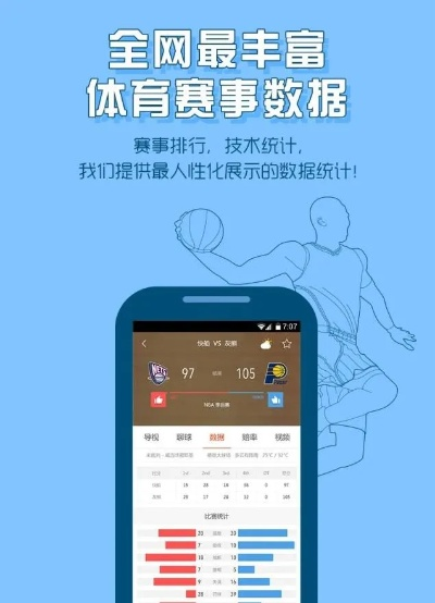 风行体育免费版V84.37.27.111安卓版本-推荐 风行体育免费版V84.37.27.111安卓版本-推荐