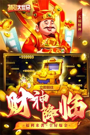 财神国际最新版本V96.3.91.8ios版本-推荐
