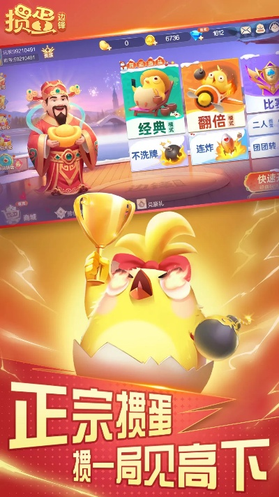 欢乐掼蛋免费下载免费版V75.63.231.195ios版本-好用