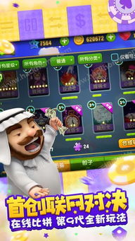 大富豪电玩城绿色版V42.24.4.216ios版本-好用