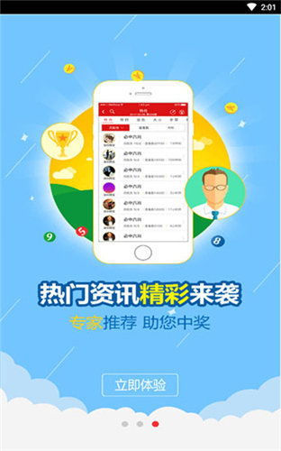 彩票app官方版中心版V77.6.107.58安卓版本-好用