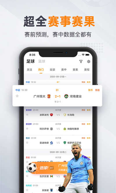69体育中心版V48.80.273.194安卓版本-好用